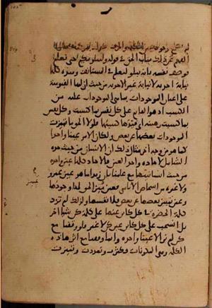 futmak.com - Meccan Revelations - Page 7350 from Konya Manuscript