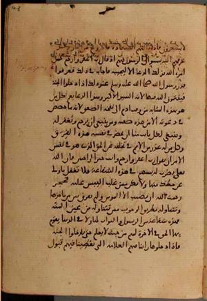 futmak.com - Meccan Revelations - Page 7356 from Konya Manuscript