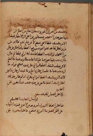 futmak.com - Meccan Revelations - Page 7365 from Konya Manuscript