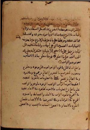 futmak.com - Meccan Revelations - Page 7370 from Konya Manuscript