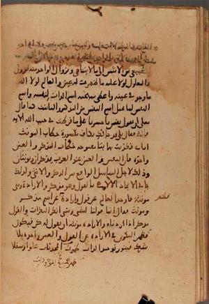 futmak.com - Meccan Revelations - Page 7371 from Konya Manuscript
