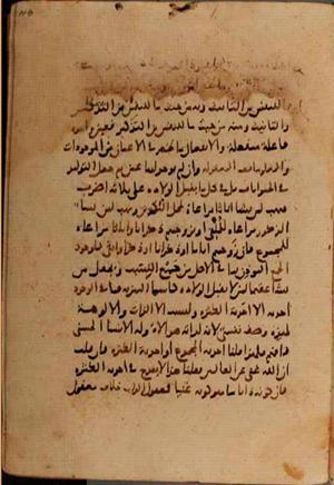 futmak.com - Meccan Revelations - Page 7372 from Konya Manuscript