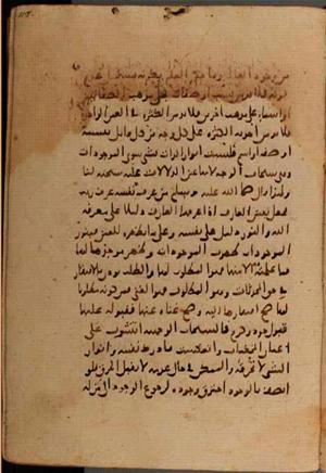 futmak.com - Meccan Revelations - Page 7374 from Konya Manuscript