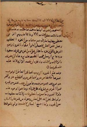 futmak.com - Meccan Revelations - Page 7379 from Konya Manuscript
