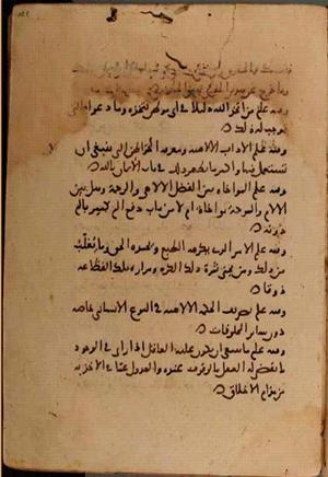 futmak.com - Meccan Revelations - Page 7382 from Konya Manuscript