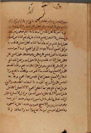 futmak.com - Meccan Revelations - Page 7391 from Konya Manuscript