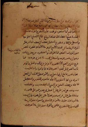 futmak.com - Meccan Revelations - Page 7394 from Konya Manuscript