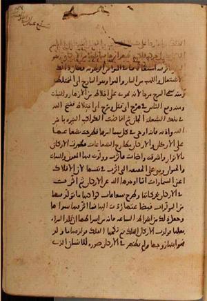futmak.com - Meccan Revelations - Page 7396 from Konya Manuscript