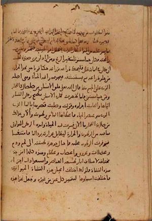 futmak.com - Meccan Revelations - Page 7397 from Konya Manuscript