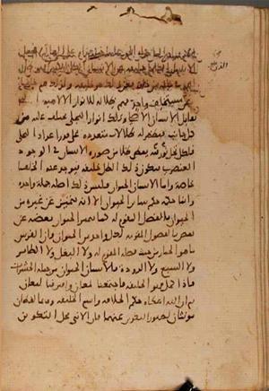 futmak.com - Meccan Revelations - Page 7399 from Konya Manuscript