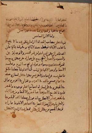 futmak.com - Meccan Revelations - Page 7411 from Konya Manuscript