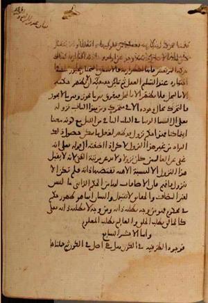 futmak.com - Meccan Revelations - Page 7412 from Konya Manuscript
