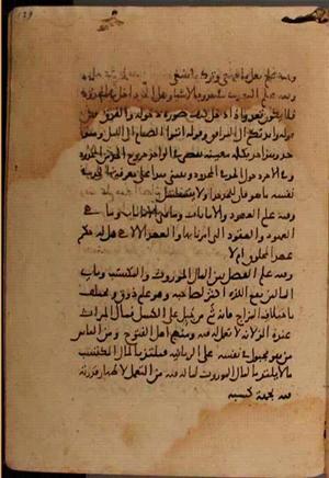 futmak.com - Meccan Revelations - Page 7418 from Konya Manuscript