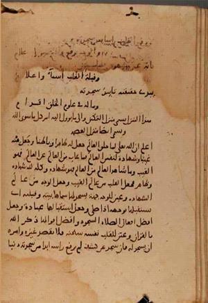 futmak.com - Meccan Revelations - Page 7423 from Konya Manuscript