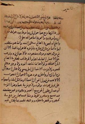 futmak.com - Meccan Revelations - Page 7427 from Konya Manuscript