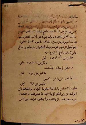futmak.com - Meccan Revelations - Page 7436 from Konya Manuscript