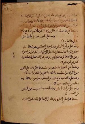 futmak.com - Meccan Revelations - Page 7442 from Konya Manuscript