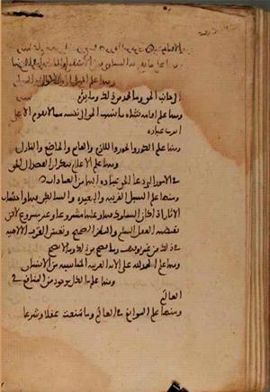 futmak.com - Meccan Revelations - Page 7443 from Konya Manuscript