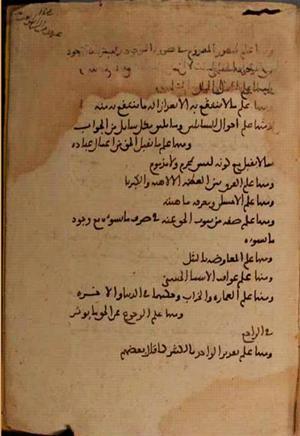 futmak.com - Meccan Revelations - Page 7444 from Konya Manuscript