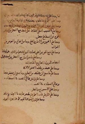 futmak.com - Meccan Revelations - Page 7445 from Konya Manuscript