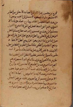 futmak.com - Meccan Revelations - Page 7455 from Konya Manuscript