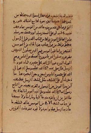 futmak.com - Meccan Revelations - Page 7463 from Konya Manuscript