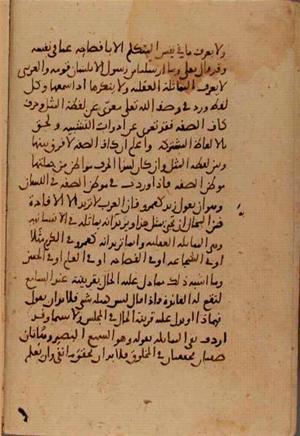 futmak.com - Meccan Revelations - Page 7467 from Konya Manuscript