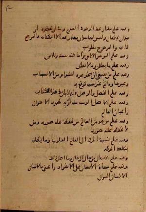 futmak.com - Meccan Revelations - Page 7472 from Konya Manuscript