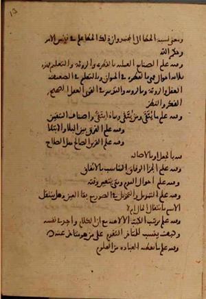 futmak.com - Meccan Revelations - Page 7474 from Konya Manuscript