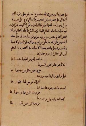futmak.com - Meccan Revelations - Page 7479 from Konya Manuscript