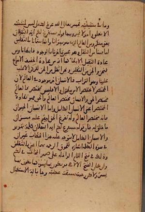 futmak.com - Meccan Revelations - Page 7483 from Konya Manuscript