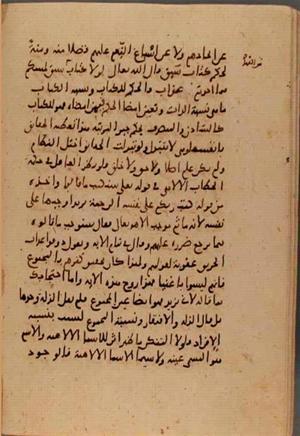 futmak.com - Meccan Revelations - Page 7489 from Konya Manuscript