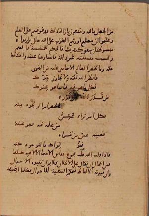 futmak.com - Meccan Revelations - Page 7491 from Konya Manuscript