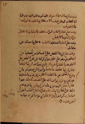 futmak.com - Meccan Revelations - Page 7502 from Konya Manuscript
