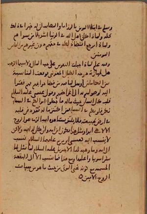 futmak.com - Meccan Revelations - Page 7505 from Konya Manuscript