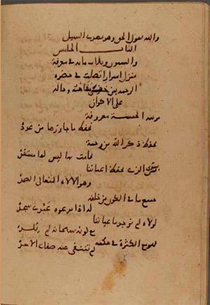 futmak.com - Meccan Revelations - Page 7507 from Konya Manuscript