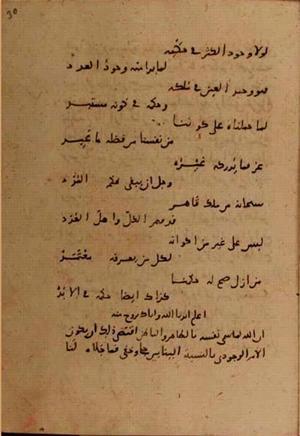 futmak.com - Meccan Revelations - Page 7508 from Konya Manuscript