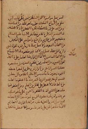futmak.com - Meccan Revelations - Page 7515 from Konya Manuscript