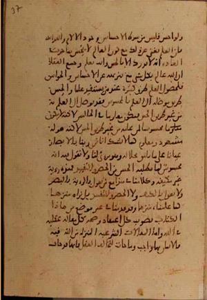 futmak.com - Meccan Revelations - Page 7522 from Konya Manuscript