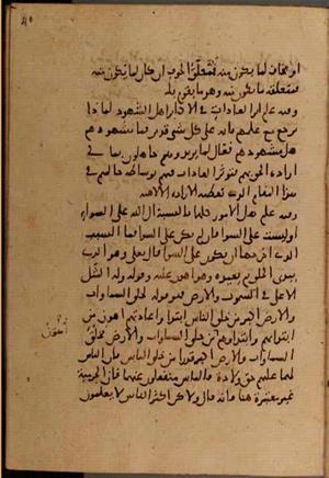 futmak.com - Meccan Revelations - Page 7528 from Konya Manuscript