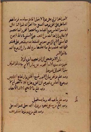 futmak.com - Meccan Revelations - Page 7531 from Konya Manuscript