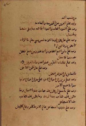 futmak.com - Meccan Revelations - Page 7532 from Konya Manuscript
