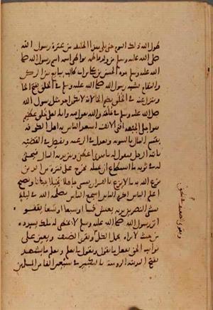 futmak.com - Meccan Revelations - Page 7535 from Konya Manuscript
