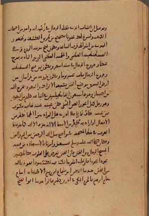 futmak.com - Meccan Revelations - Page 7545 from Konya Manuscript
