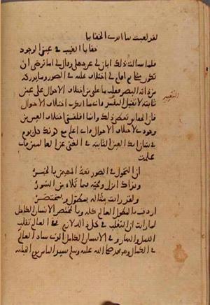futmak.com - Meccan Revelations - Page 7551 from Konya Manuscript