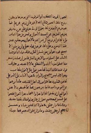 futmak.com - Meccan Revelations - Page 7557 from Konya Manuscript