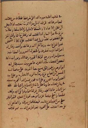 futmak.com - Meccan Revelations - Page 7561 from Konya Manuscript