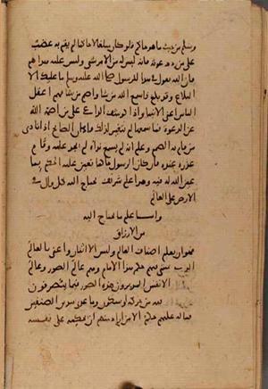 futmak.com - Meccan Revelations - Page 7563 from Konya Manuscript