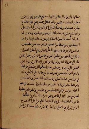 futmak.com - Meccan Revelations - Page 7564 from Konya Manuscript