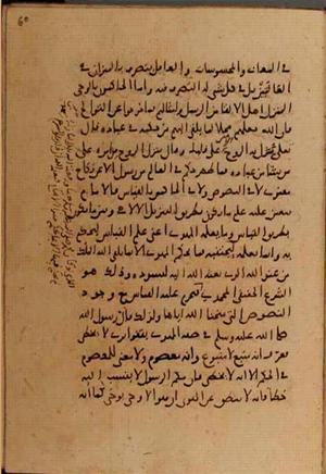 futmak.com - Meccan Revelations - Page 7568 from Konya Manuscript